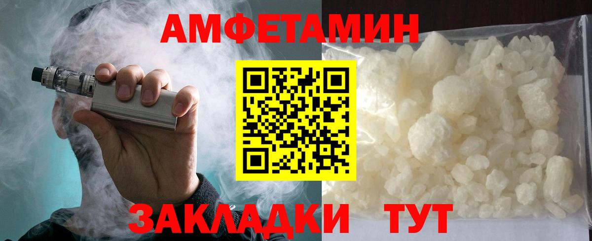 Amphetamine Premium Ленинск-Кузнецкий
