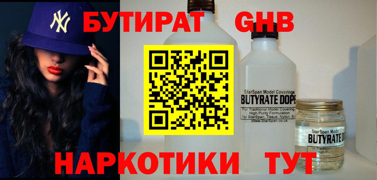 Меф МЯУ МЯУ   МЕФ  Кодеин  Конопля  Вход с VPN  Ленинск-Кузнецкий  ГАШ 