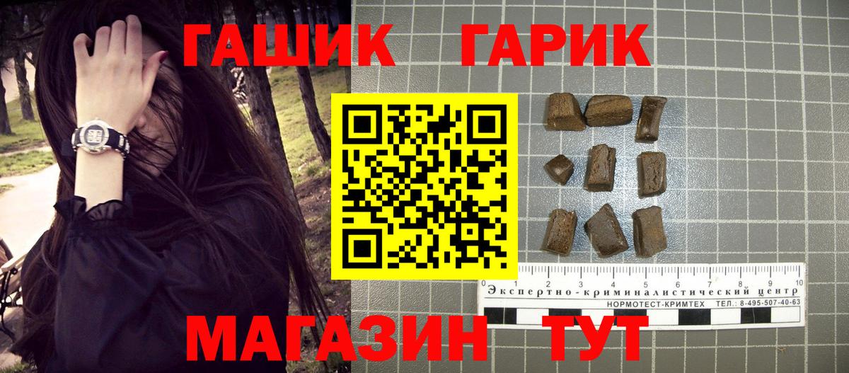 ГАШ гарик  Вход с VPN  Ленинск-Кузнецкий 