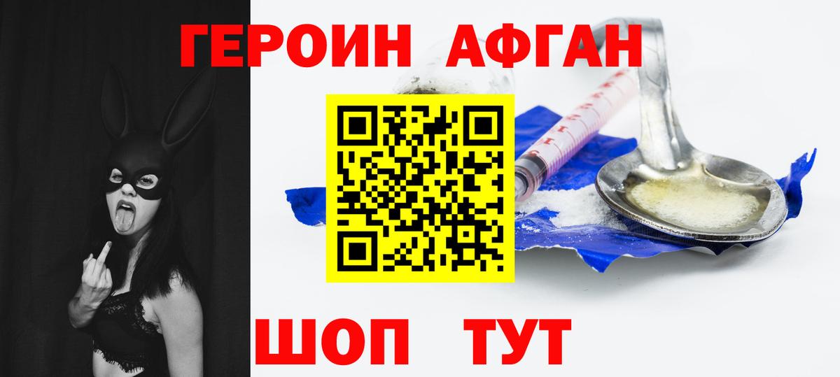 Ленинск-Кузнецкий  ГЕРОИН герыч  Вход с VPN 