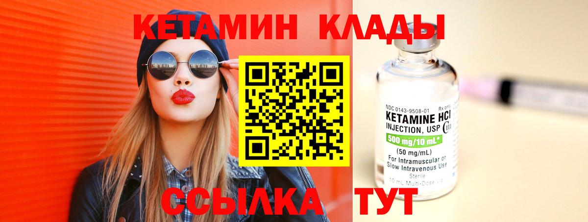 Ленинск-Кузнецкий  КЕТАМИН ketamine  Кетамин VHQ  Вход с VPN 