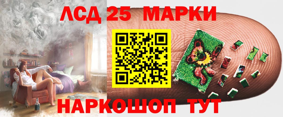 Лсд 25 экстази ecstasy  LSD-25 экстази  Лсд 25 экстази кислота  Ленинск-Кузнецкий  Вход с VPN 