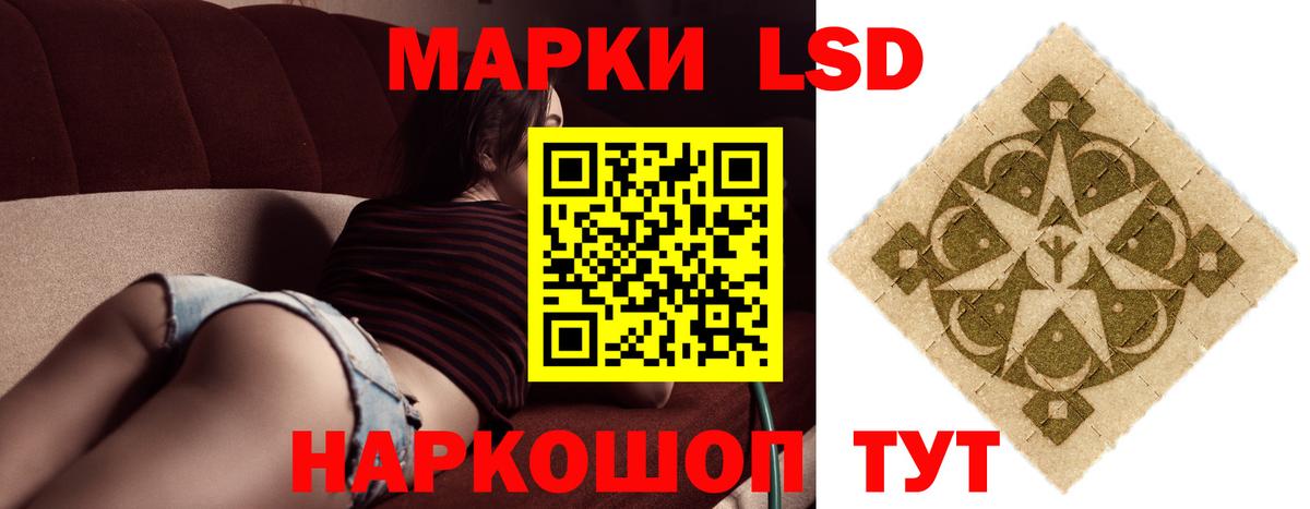 LSD-25 экстази кислота Ленинск-Кузнецкий