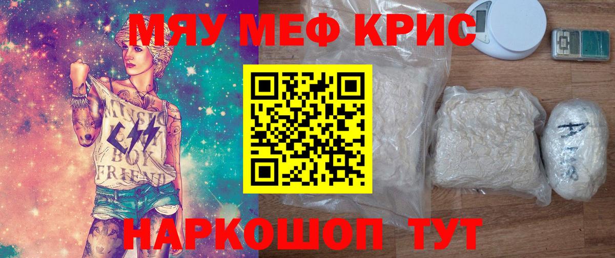 Меф мука Ленинск-Кузнецкий