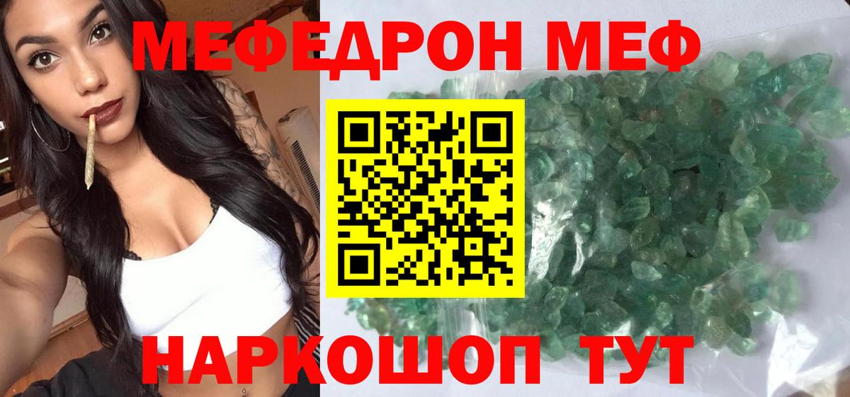 Меф  Вход с VPN  МЯУ-МЯУ mephedrone  Ленинск-Кузнецкий  МЕФ мука 