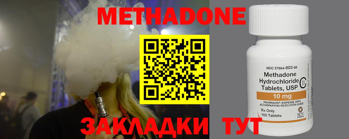 Метадон кристалл  Вход с VPN  MEGA зеркало  Ленинск-Кузнецкий  МЕТАДОН кристалл 