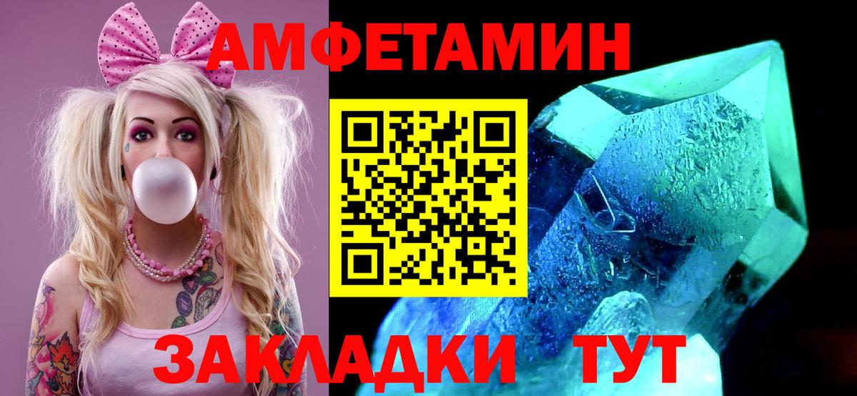 МЕТАМФЕТАМИН кристалл Ленинск-Кузнецкий