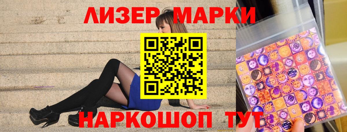 наркошоп  Вход с VPN  Марки 25I-NBOMe 1,8мг  Ленинск-Кузнецкий  Марки 25I-NBOMe 1,8мг 