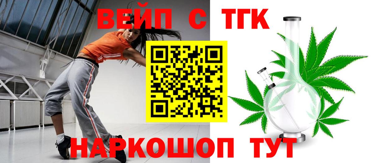 Дистиллят ТГК гашишное масло Ленинск-Кузнецкий