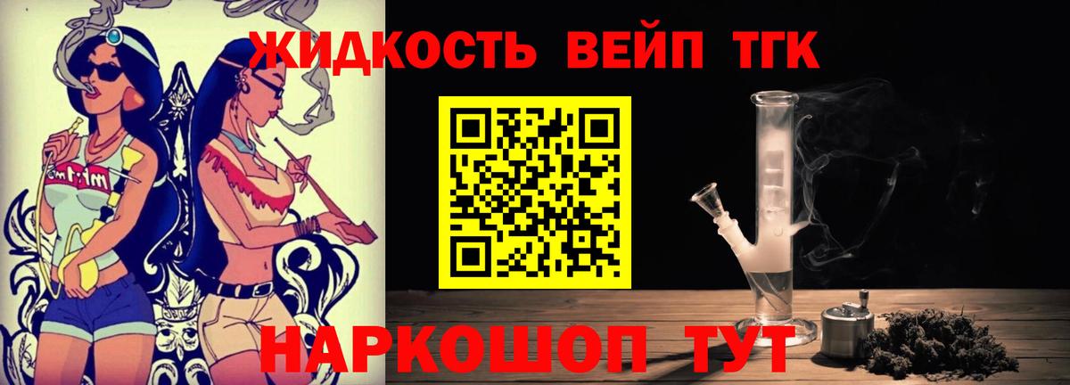 Дистиллят ТГК вейп с тгк  Вход с VPN  Ленинск-Кузнецкий 